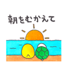 かめとぴよこ（個別スタンプ：14）