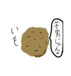 喋る食物（個別スタンプ：2）