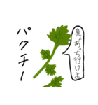 喋る食物（個別スタンプ：3）