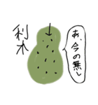 喋る食物（個別スタンプ：11）