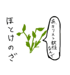 喋る食物（個別スタンプ：16）