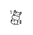 牛さんスタンプ第1弾（個別スタンプ：4）