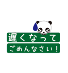 大人が使いやすい言葉で省スペース！パンダ（個別スタンプ：26）