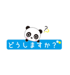 大人が使いやすい言葉で省スペース！パンダ（個別スタンプ：39）