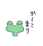 シンプル★かえるの「ぴょすお」（個別スタンプ：8）