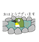 すごくメジロ（個別スタンプ：1）