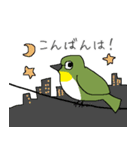 すごくメジロ（個別スタンプ：3）