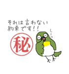 すごくメジロ（個別スタンプ：20）