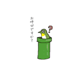 すごくメジロ（個別スタンプ：31）