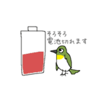 すごくメジロ（個別スタンプ：39）