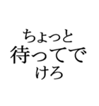 文字だけの宮城弁、仙台弁2（個別スタンプ：3）