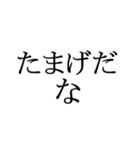 文字だけの宮城弁、仙台弁2（個別スタンプ：5）