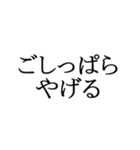 文字だけの宮城弁、仙台弁2（個別スタンプ：7）