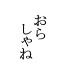 文字だけの宮城弁、仙台弁2（個別スタンプ：8）