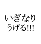 文字だけの宮城弁、仙台弁2（個別スタンプ：10）