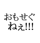 文字だけの宮城弁、仙台弁2（個別スタンプ：11）