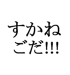 文字だけの宮城弁、仙台弁2（個別スタンプ：12）