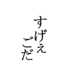 文字だけの宮城弁、仙台弁2（個別スタンプ：13）