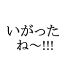 文字だけの宮城弁、仙台弁2（個別スタンプ：14）