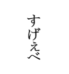 文字だけの宮城弁、仙台弁2（個別スタンプ：15）