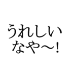文字だけの宮城弁、仙台弁2（個別スタンプ：16）
