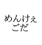 文字だけの宮城弁、仙台弁2（個別スタンプ：17）