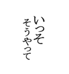 文字だけの宮城弁、仙台弁2（個別スタンプ：19）