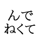 文字だけの宮城弁、仙台弁2（個別スタンプ：21）