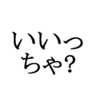 文字だけの宮城弁、仙台弁2（個別スタンプ：23）
