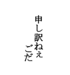 文字だけの宮城弁、仙台弁2（個別スタンプ：26）