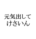 文字だけの宮城弁、仙台弁2（個別スタンプ：28）