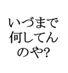 文字だけの宮城弁、仙台弁2（個別スタンプ：31）
