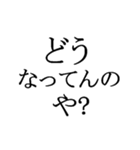 文字だけの宮城弁、仙台弁2（個別スタンプ：33）