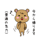 茶色いクマさん（個別スタンプ：12）