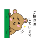 茶色いクマさん（個別スタンプ：18）