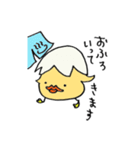 白めのぴよこ♪日常一言編♪（個別スタンプ：36）