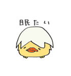 白めのぴよこ♪日常一言編♪（個別スタンプ：38）