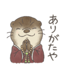 やまとかわうそ（個別スタンプ：2）