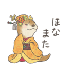 やまとかわうそ（個別スタンプ：12）