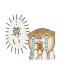 やまとかわうそ（個別スタンプ：17）