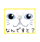 顔面ねこスタンプ（個別スタンプ：14）