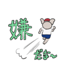 コアラストーリー（個別スタンプ：10）