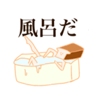 いっぽんまん2（個別スタンプ：9）