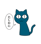 割と丁寧な言葉遣いのヤマねこさん（個別スタンプ：1）