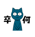 割と丁寧な言葉遣いのヤマねこさん（個別スタンプ：18）