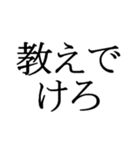文字だけの宮城弁、仙台弁3（個別スタンプ：2）
