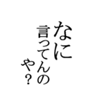 文字だけの宮城弁、仙台弁3（個別スタンプ：3）