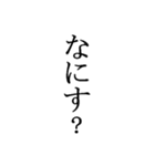 文字だけの宮城弁、仙台弁3（個別スタンプ：5）