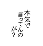 文字だけの宮城弁、仙台弁3（個別スタンプ：6）