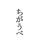 文字だけの宮城弁、仙台弁3（個別スタンプ：8）